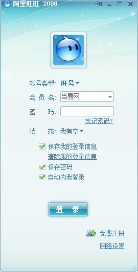百度下载阿里旺旺，轻松解决沟通需求，一站式体验！
