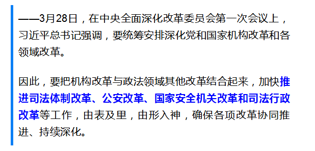 政法机关如何适应时代需求，提升服务能力与水平？