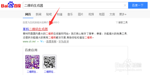 知错就改 第3页