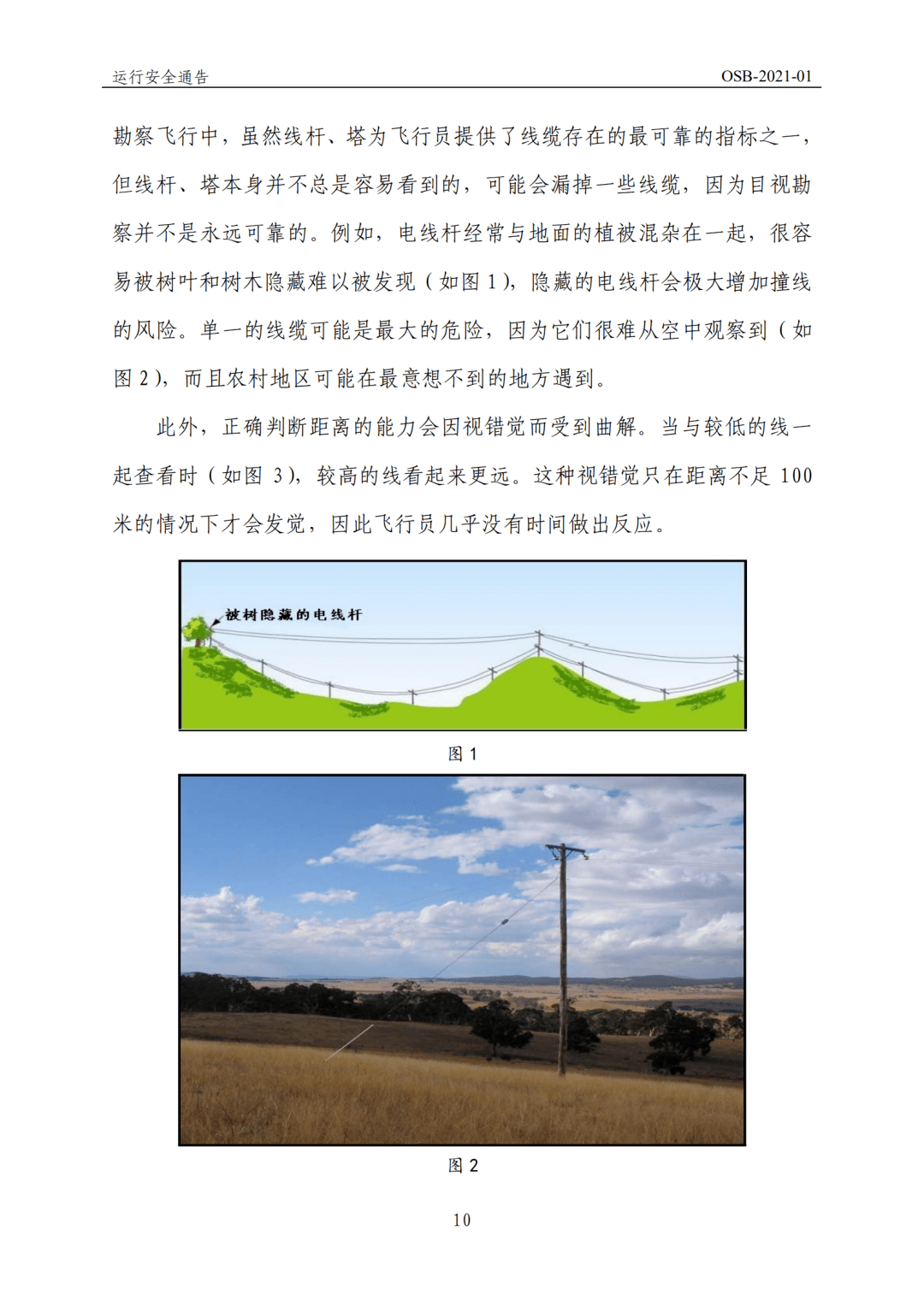 深度解析，安全知识讲座的重要性及其影响力不容小觑