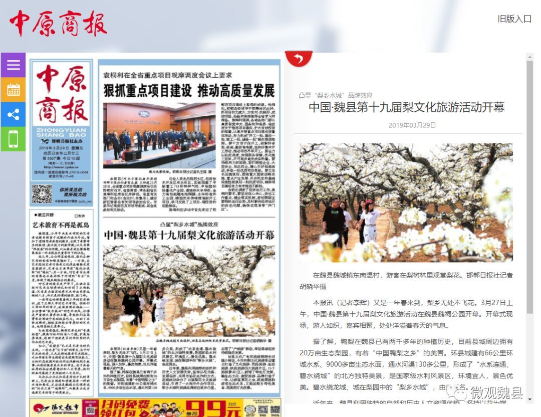 敷衍了事 第3页