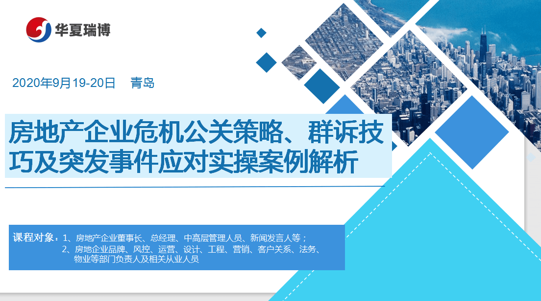 突发公共事件深度解析与应对策略