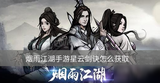 独家揭秘，天剑诀单职业，独步江湖之绝世风采，震撼呈现！