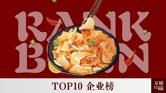 宜宾面食热量榜单TOP10揭晓！