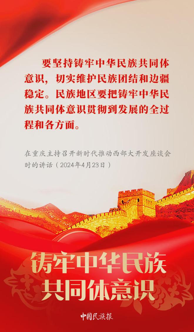 民族团结宣传方案，共创和谐未来，共筑民族梦想