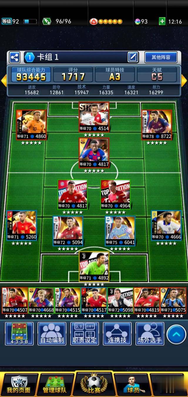 2025年3月 第23页