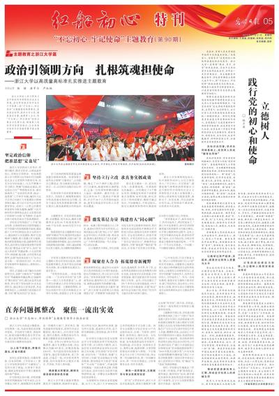 学校立德树人使命的践行与落实