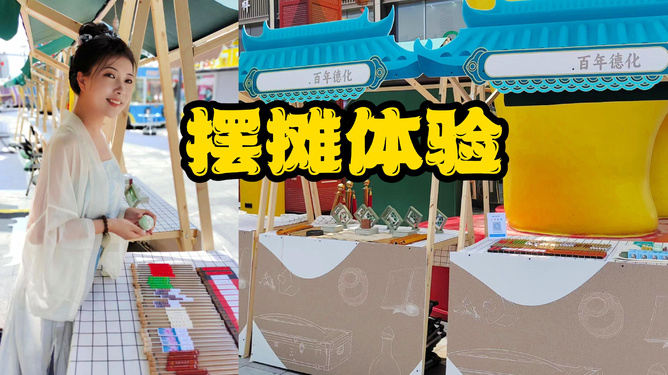 揭秘微头条摆摊背后的故事，小摊视角的独特观察与感悟