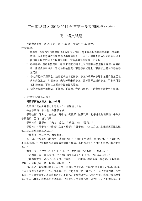 高一下学期学生评价精选集锦——百度文库