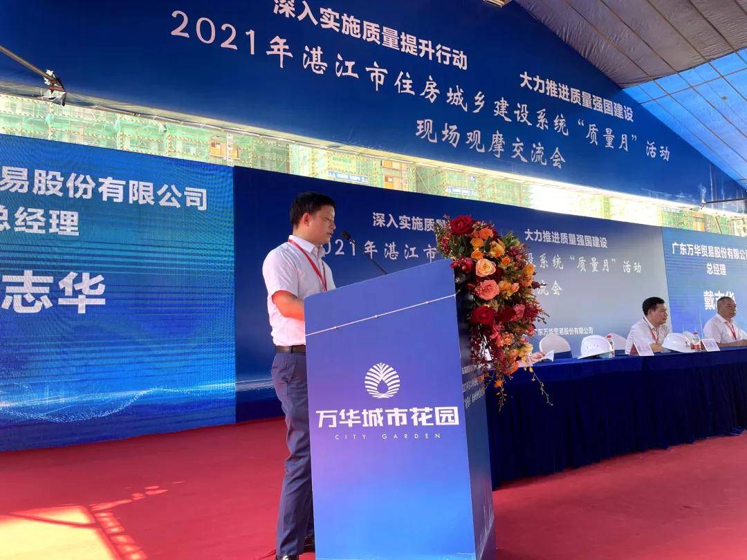 德才兼备 第3页