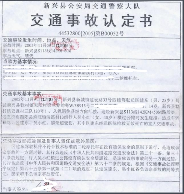 交警规范事故复核制度，公正保障，和谐出行