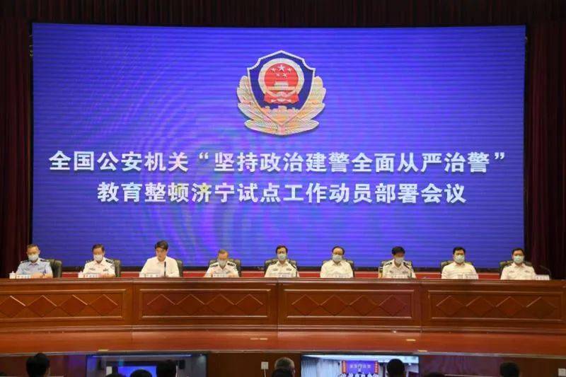 政治建警工作整改落实深度解析，策略与实践探索