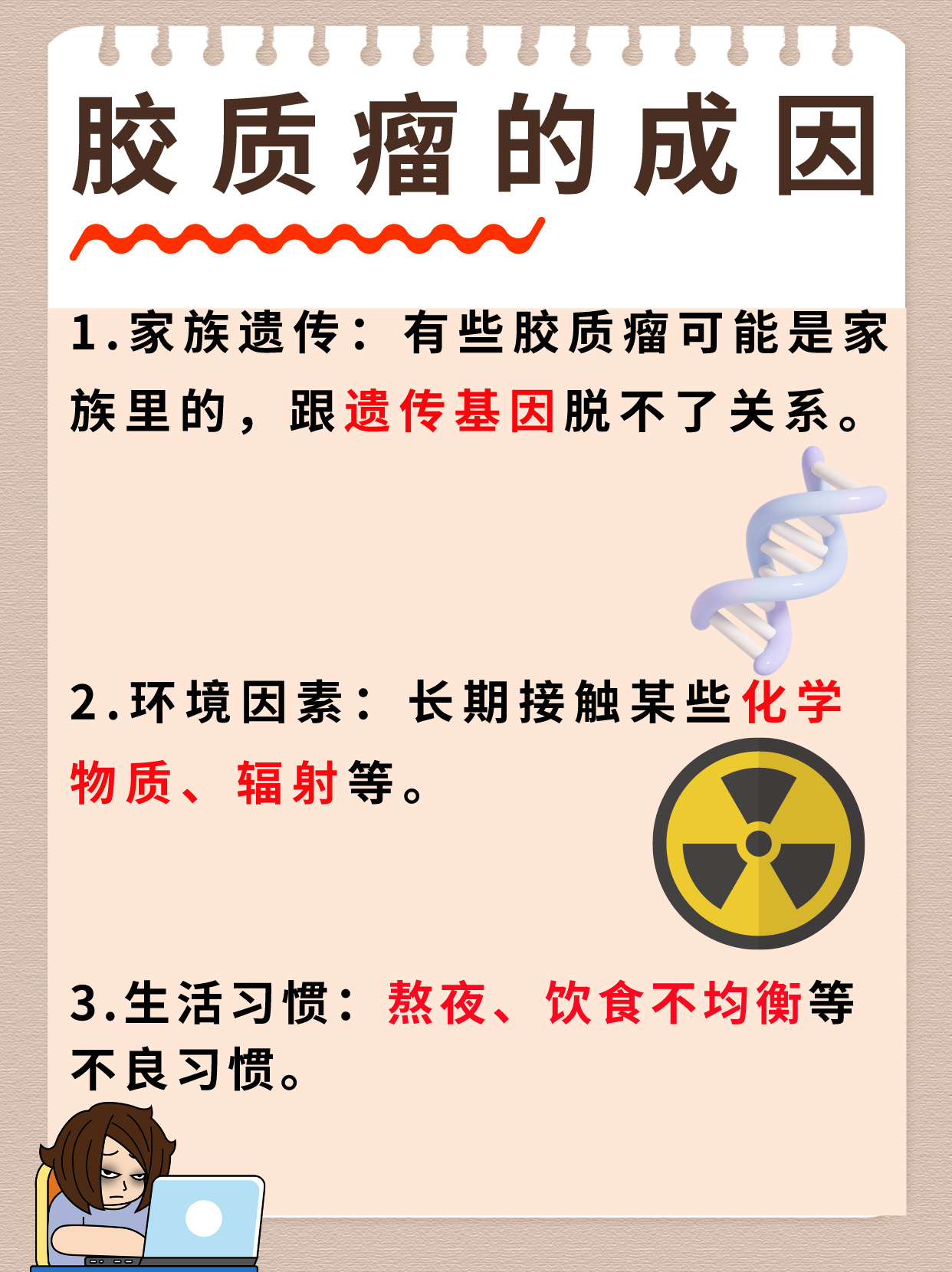 自作主张 第3页