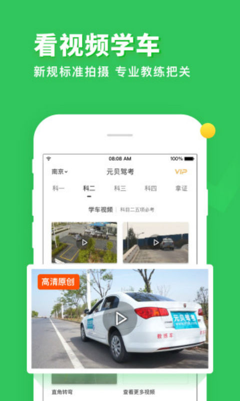 飞天遁地 第3页