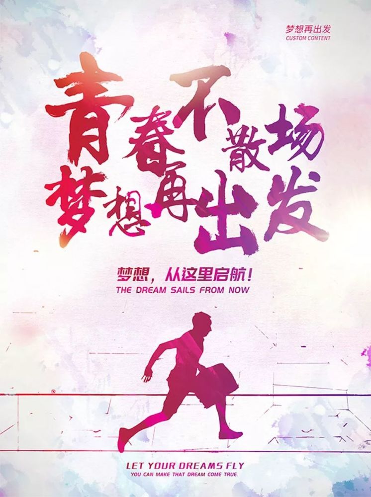 语录视频励志唤醒青春力量，激发无限潜能，勇敢追梦！