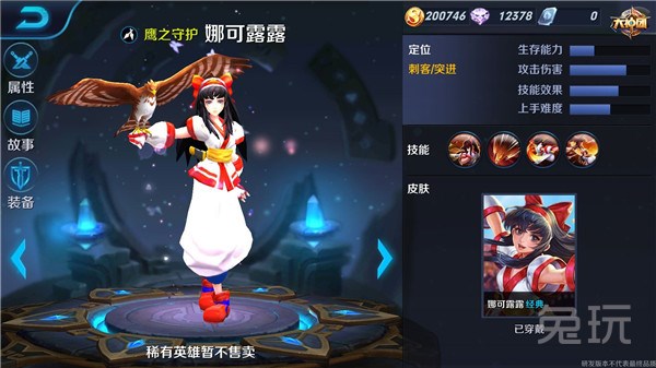 瑶妹英雄梦幻辅助攻略下载，王者荣耀必备指南