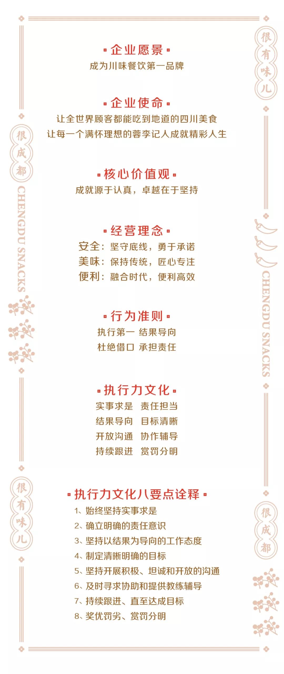 责任落实，构建高效执行力的关键所在