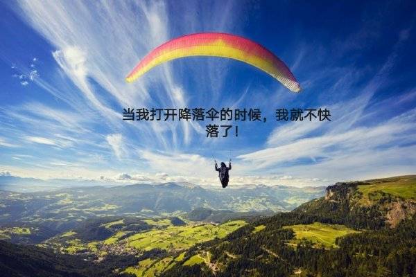 深度探索人生之旅，领悟不止步