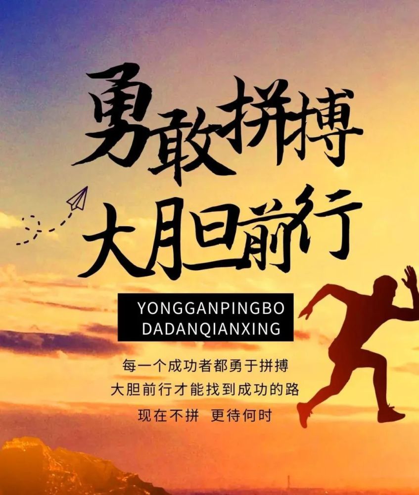 追梦路上，坚持与勇气的力量，每日激励自己前行