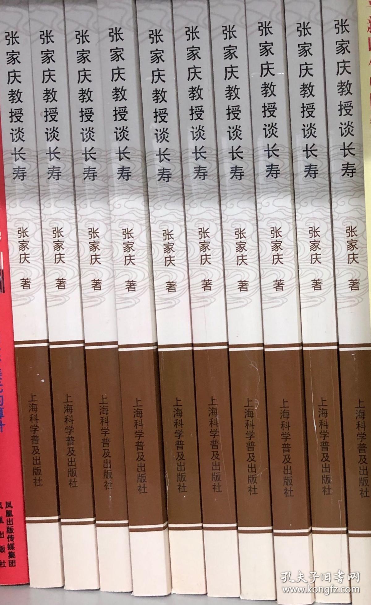 老年保健秘籍，科学保健，健康长寿的秘诀！