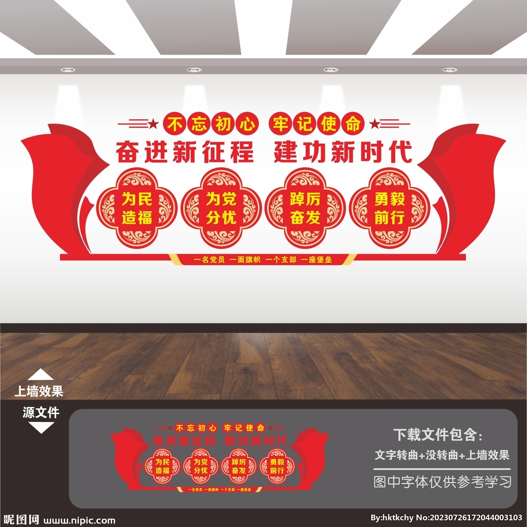 党建宣传头像，新时代党建文化的独特表达