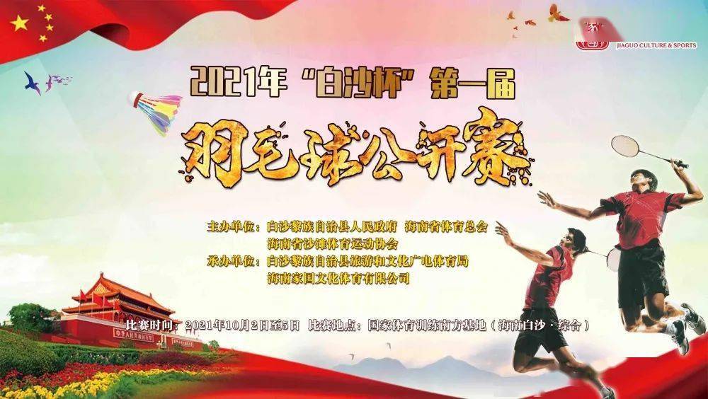 自律运动，砥砺前行的励志之旅