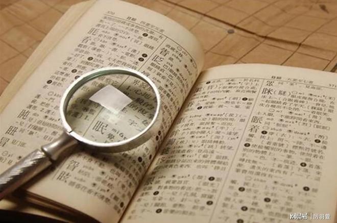 揭秘姓氏排名背后的故事，探寻那些位列几十名的姓氏起源与传承！