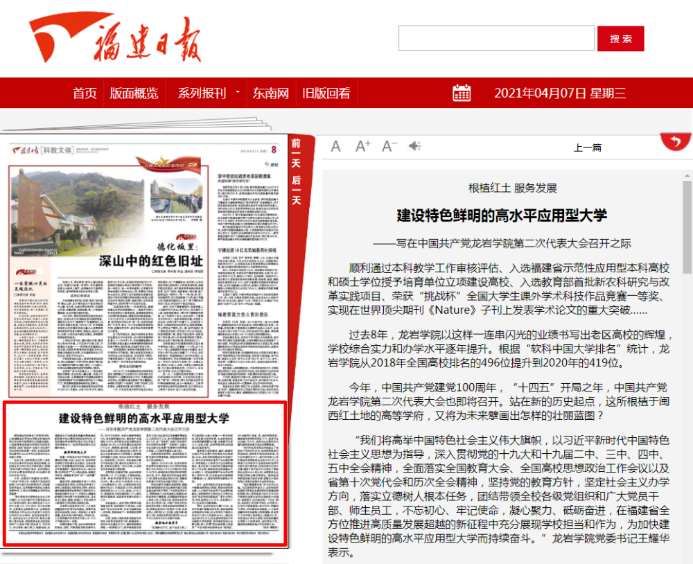 聚焦专题深度报道，探寻背后故事与真相