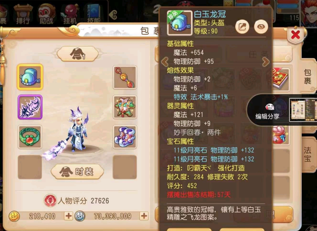 梦幻角色塑造秘籍，最新打造攻略指南