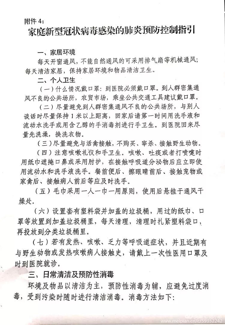 咸阳最新疫情动态更新