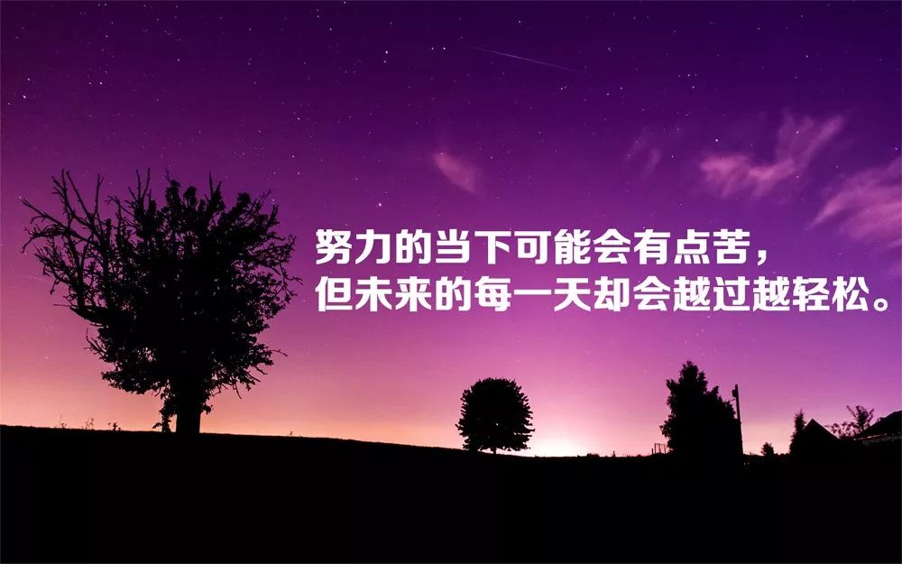 励志与唯美句子语录，激励人心，触动灵魂的语句