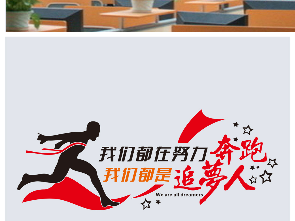 青春励志箴言，激发无限潜能，勇敢追梦！