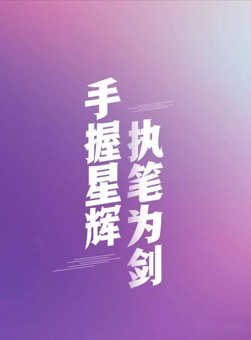 励志听歌语录，短句激发无尽力量，振奋人心！