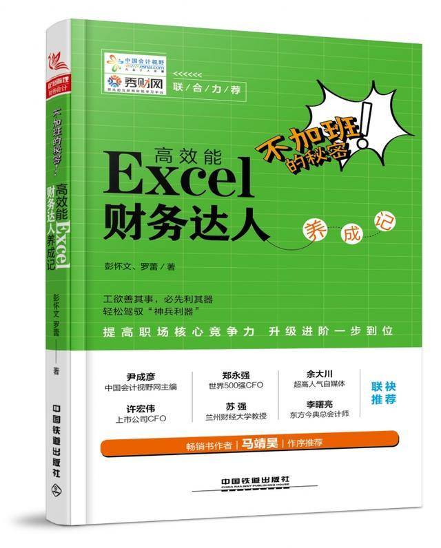 揭秘工作效率真相，高效背后的秘密，你了解多少？