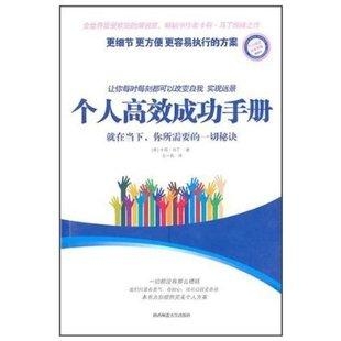 高效沟通，通往成功的必经之路