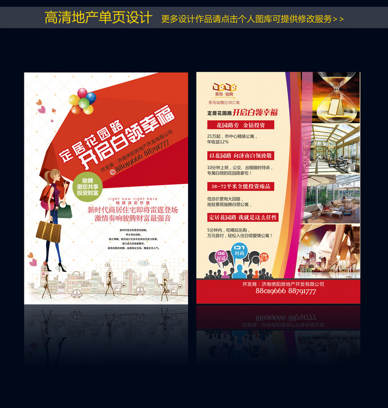 宣传单页模板免费下载，轻松满足你的宣传需求！