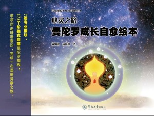 心灵磨砺与成长之旅，不断治愈，重塑内心之路