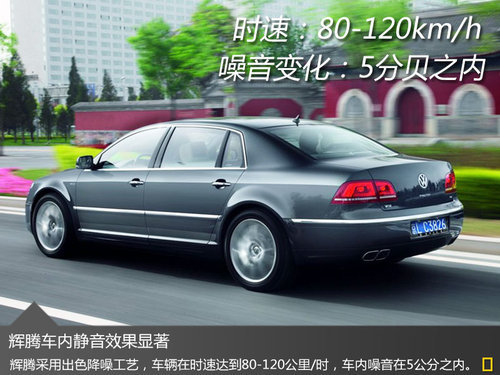 辉腾精工细琢，豪华之选，品质卓越