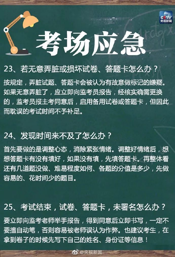 突发CS事件应对策略与应对之策解析