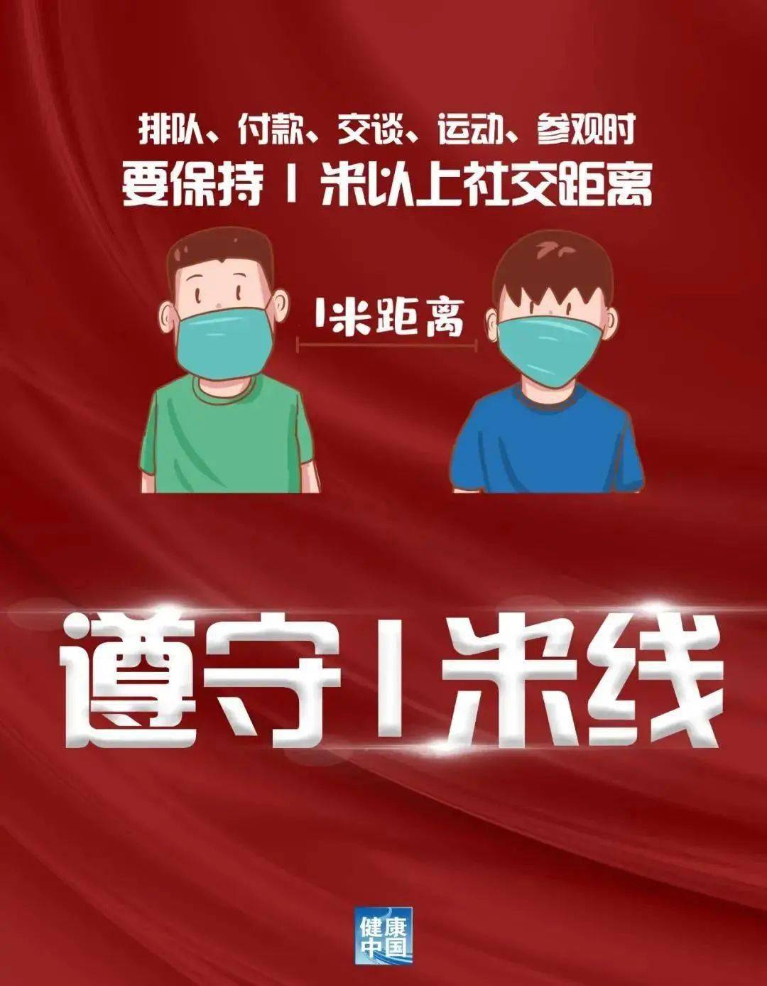 加强防疫宣传，共筑健康防线，守护全民健康安全