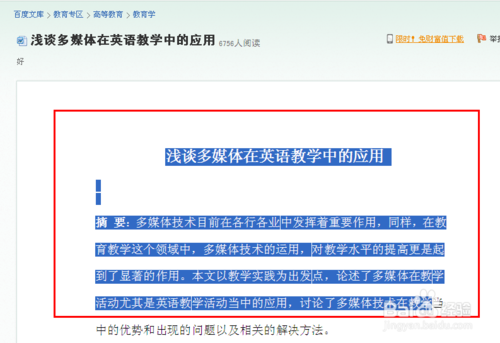 百度文库揭秘，约束带使用指南，必备知识！