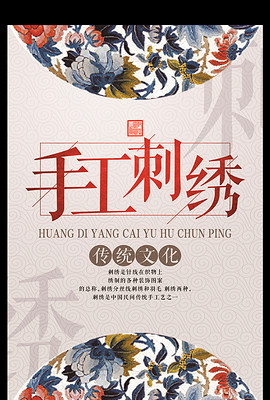 创意手工宣传海报，唤醒艺术之魂，激发无限创意！