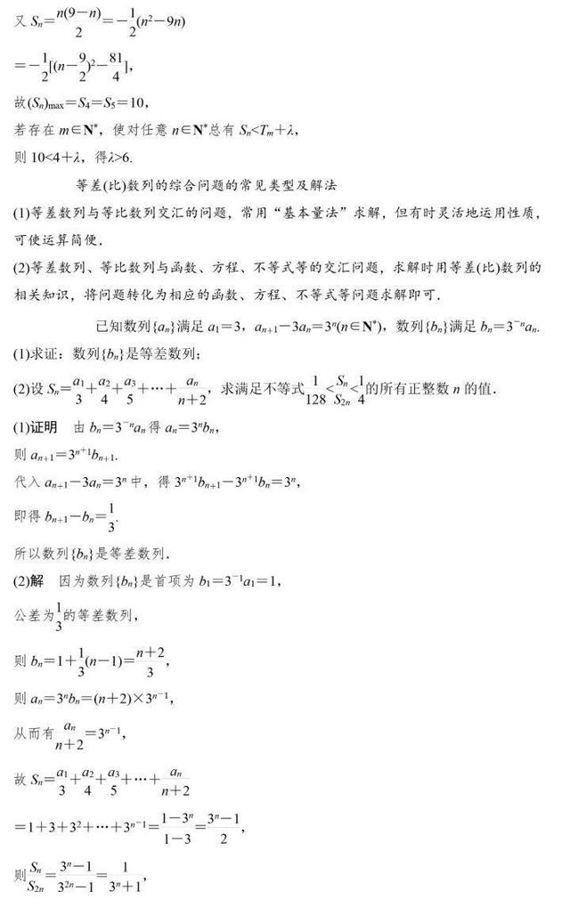 等比数列的数学之美与实际应用探索