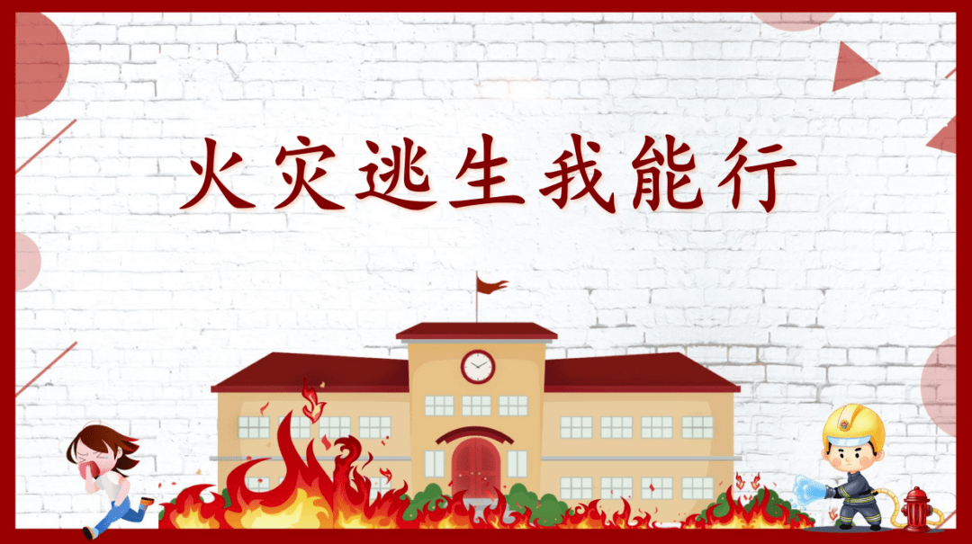 探测器防火规范图集，构建安全防线的关键指南