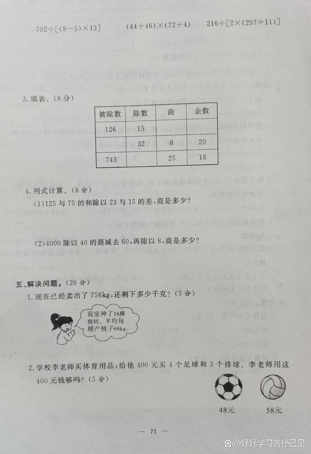 高效课堂第四单元卷子深度探讨，提升教学质量的关键所在
