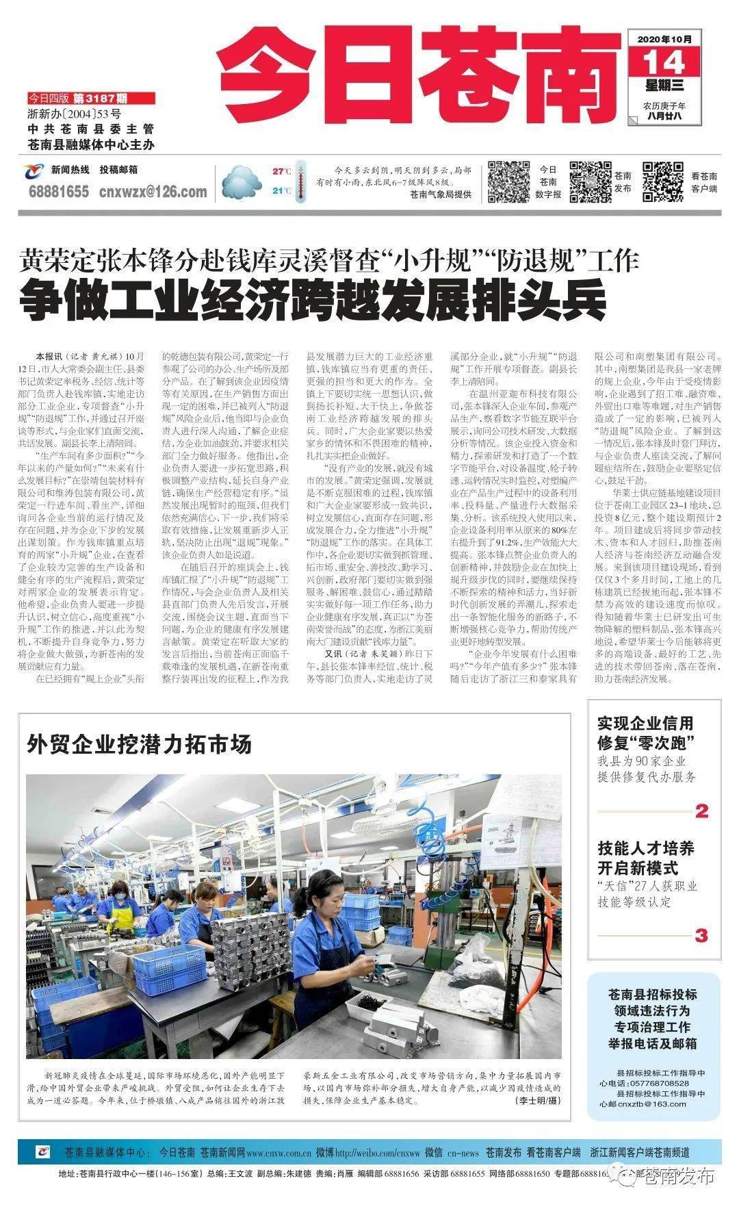 明港新闻今日最新消息全面综述