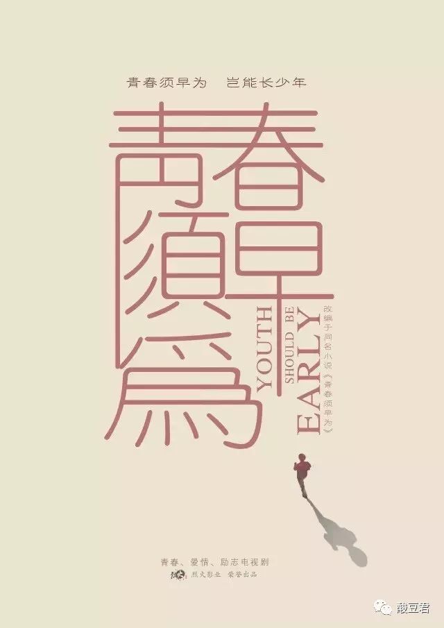 双男主励志语录，奋斗路上的箴言警句