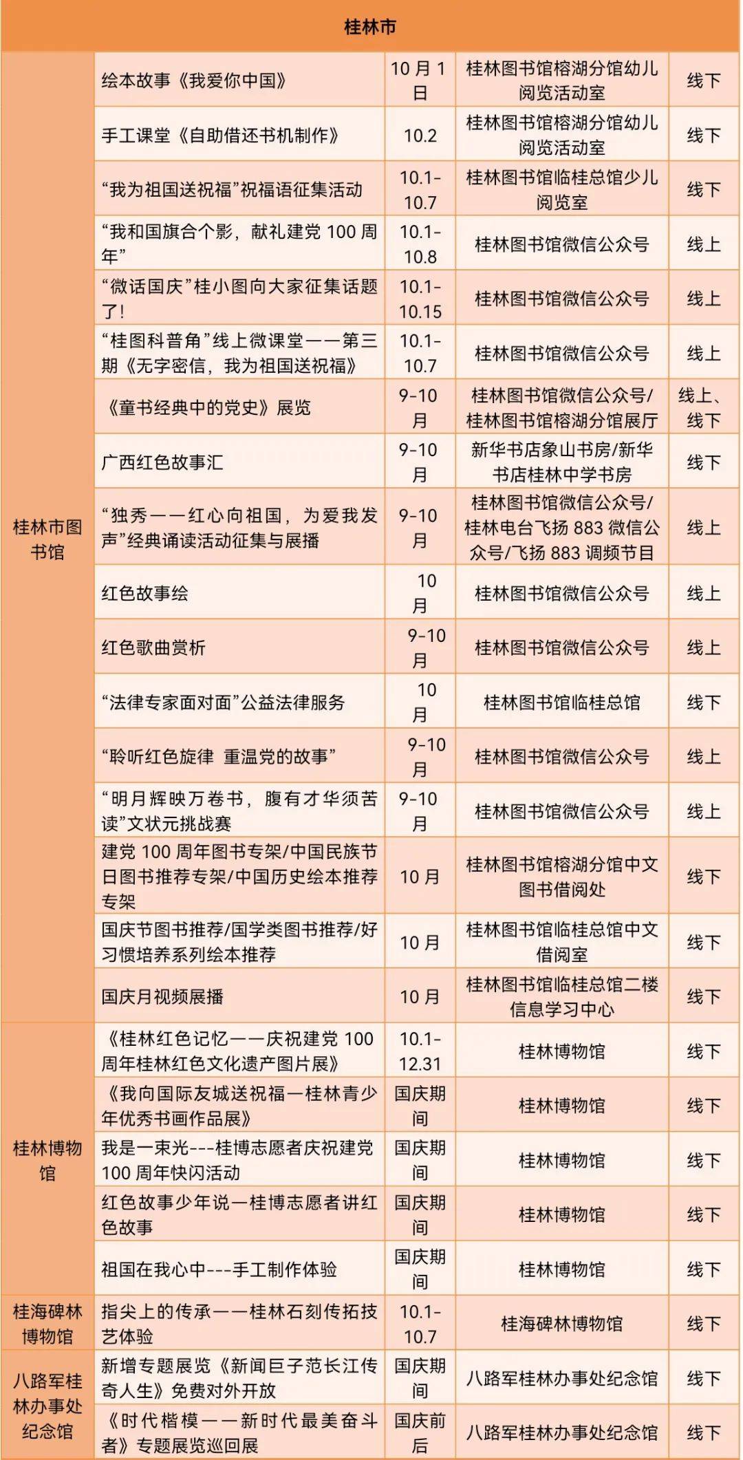 太原国潮音乐会最新时间表揭秘，文化与音乐的华丽交汇