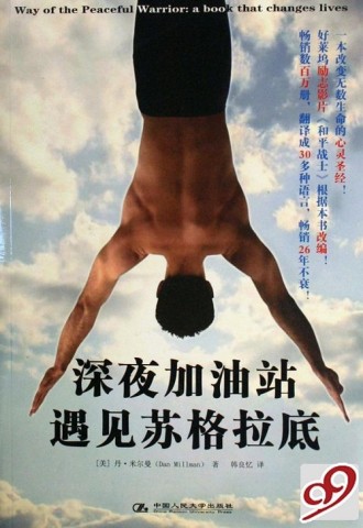 励志健美短句，激发无限潜能的力量语录