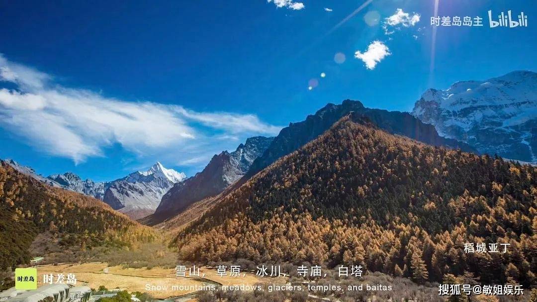 丁真旅游宣传片，自然之美引领时代新风，美景尽收眼底